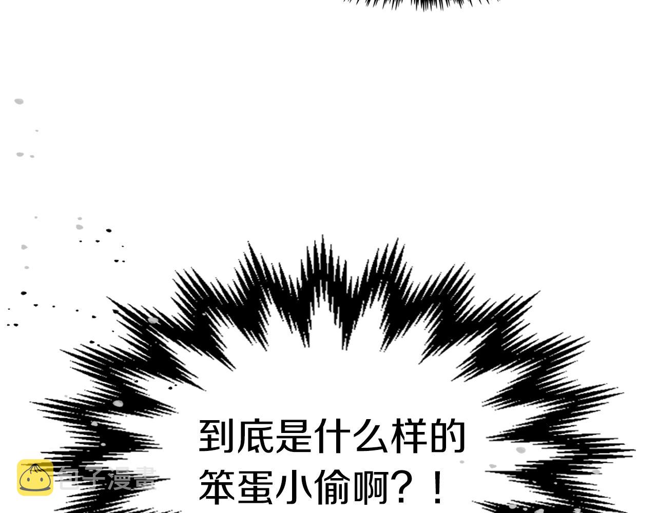 武神回归录漫画,第8话 我们合作吧3图