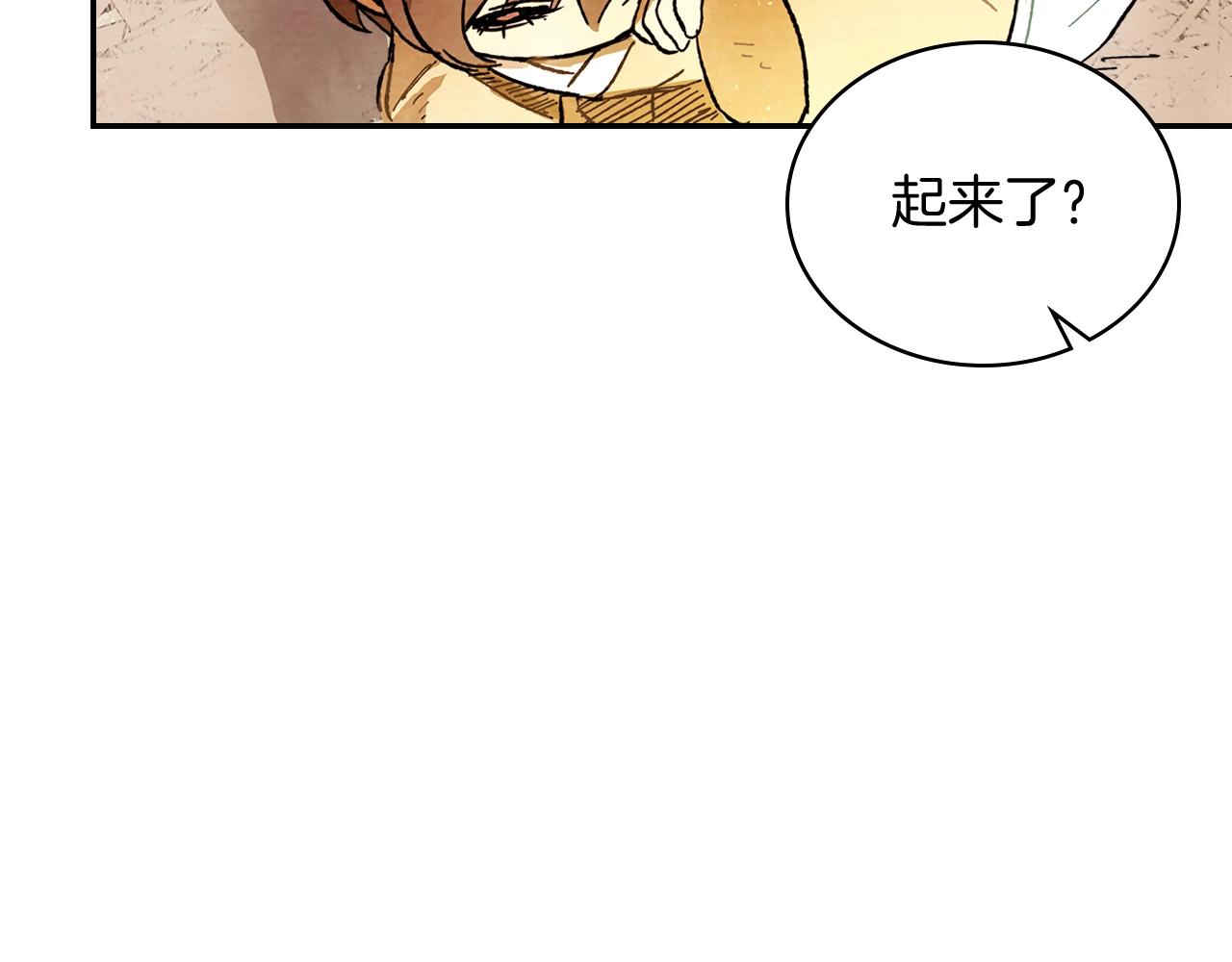 武神回归录漫画,第3话 沐浴更衣修豪宅1图