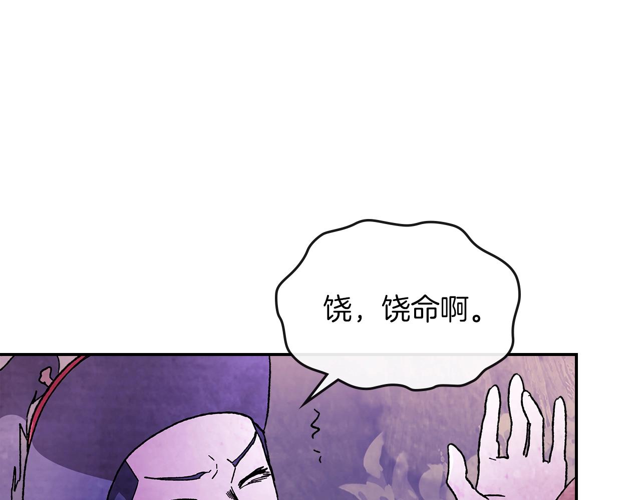 武神回归录漫画,第5话 你很拽啊5图