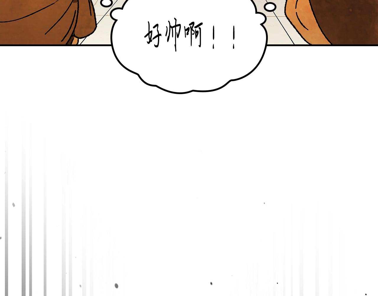 武神回归录漫画,第8话 我们合作吧2图