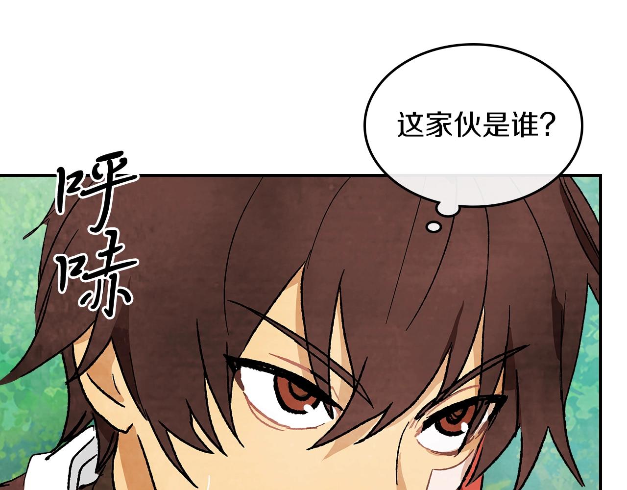 武神回归录漫画,第7话 你明抢啊！5图