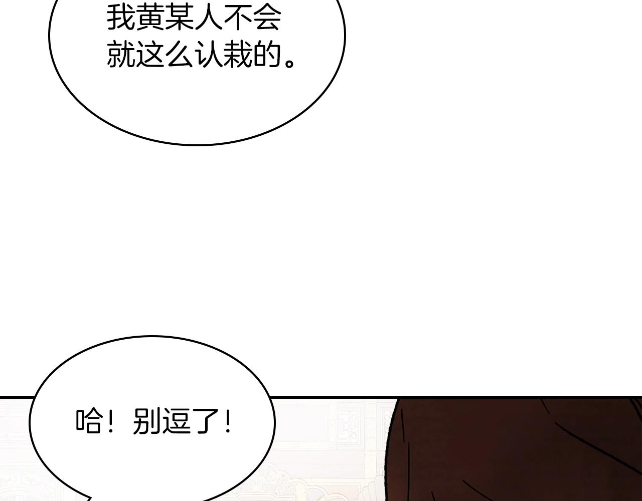 武神回归录漫画,第9话 他想逃，但逃不掉2图