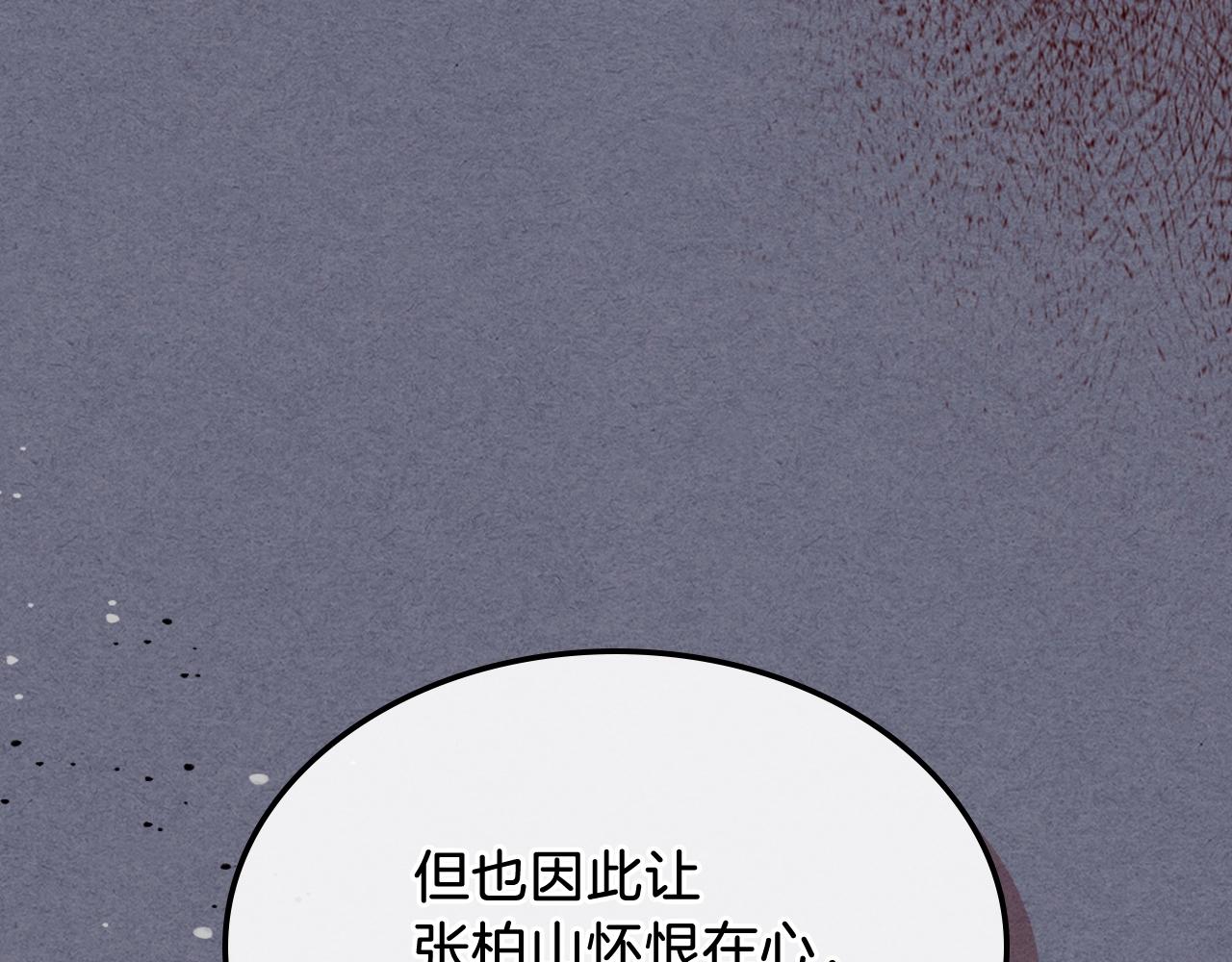 武神回归录漫画,第4话 做人不要太嚣张2图