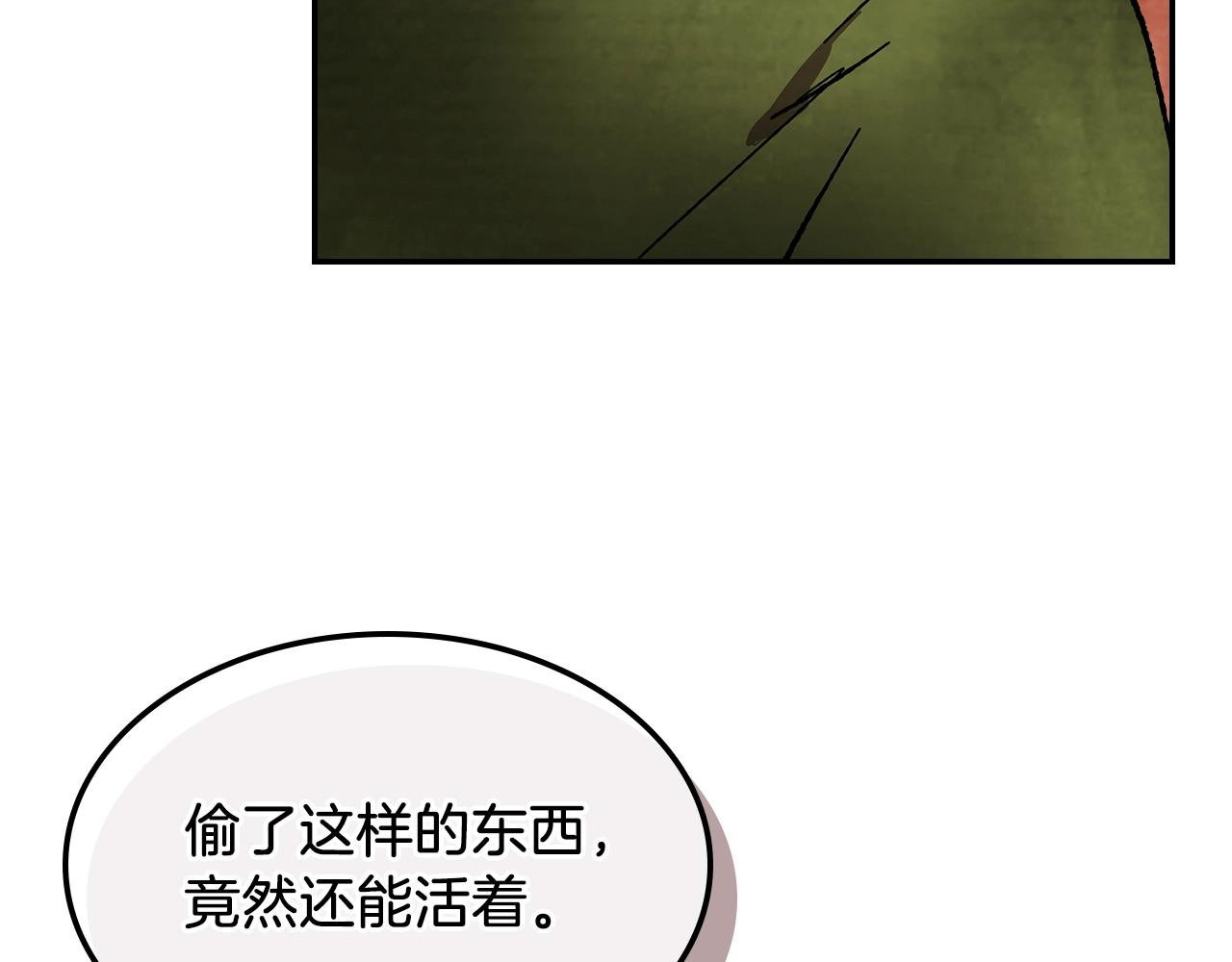 武神回归录漫画,第9话 他想逃，但逃不掉1图