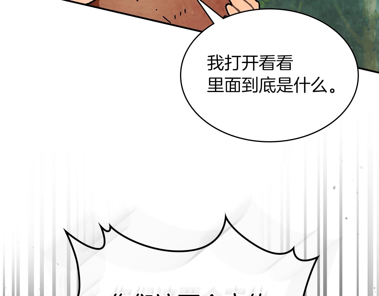 武神回归录漫画,第7话 你明抢啊！1图