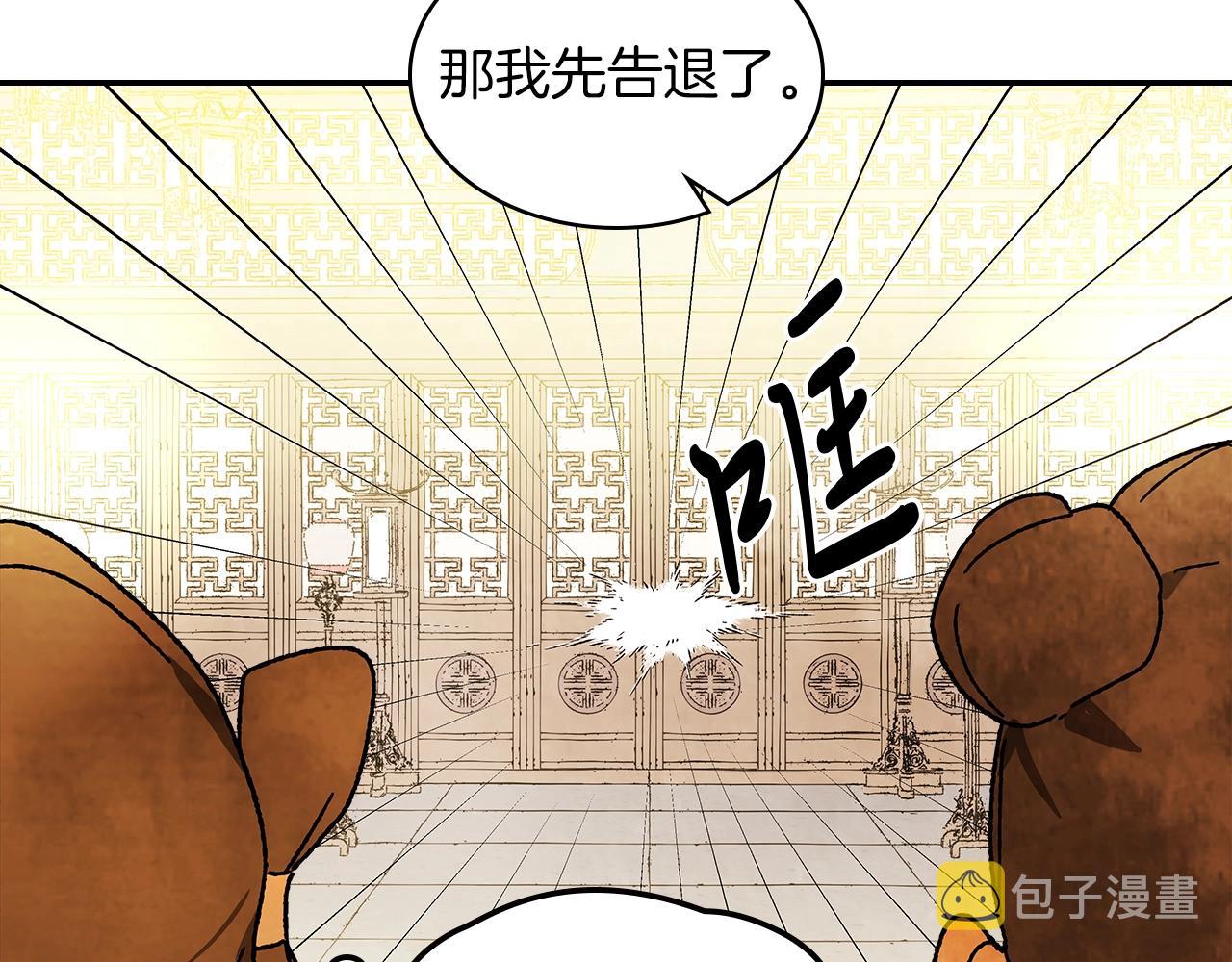 武神回归录漫画,第8话 我们合作吧1图