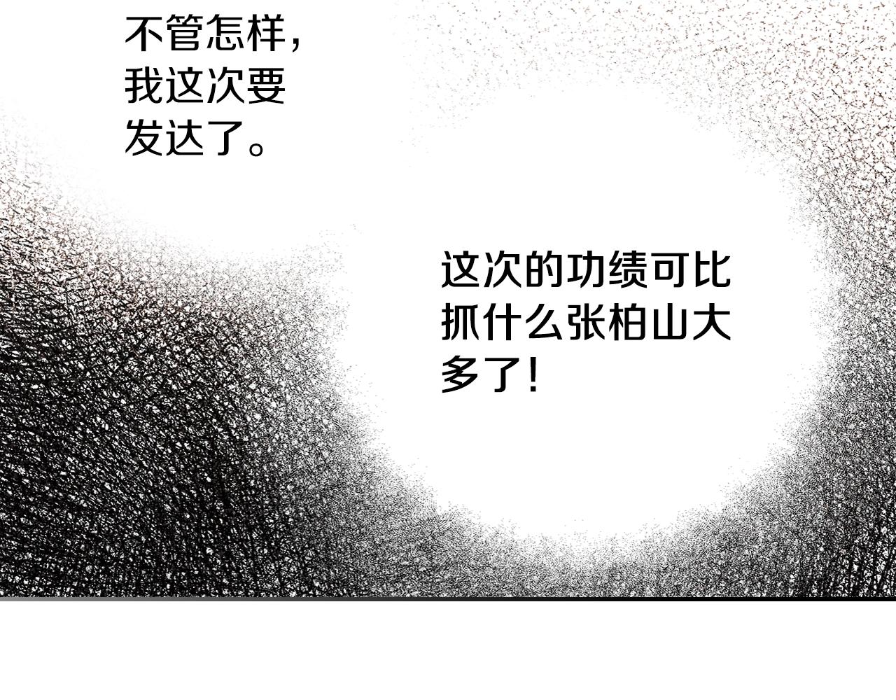 武神回归录漫画,第9话 他想逃，但逃不掉4图