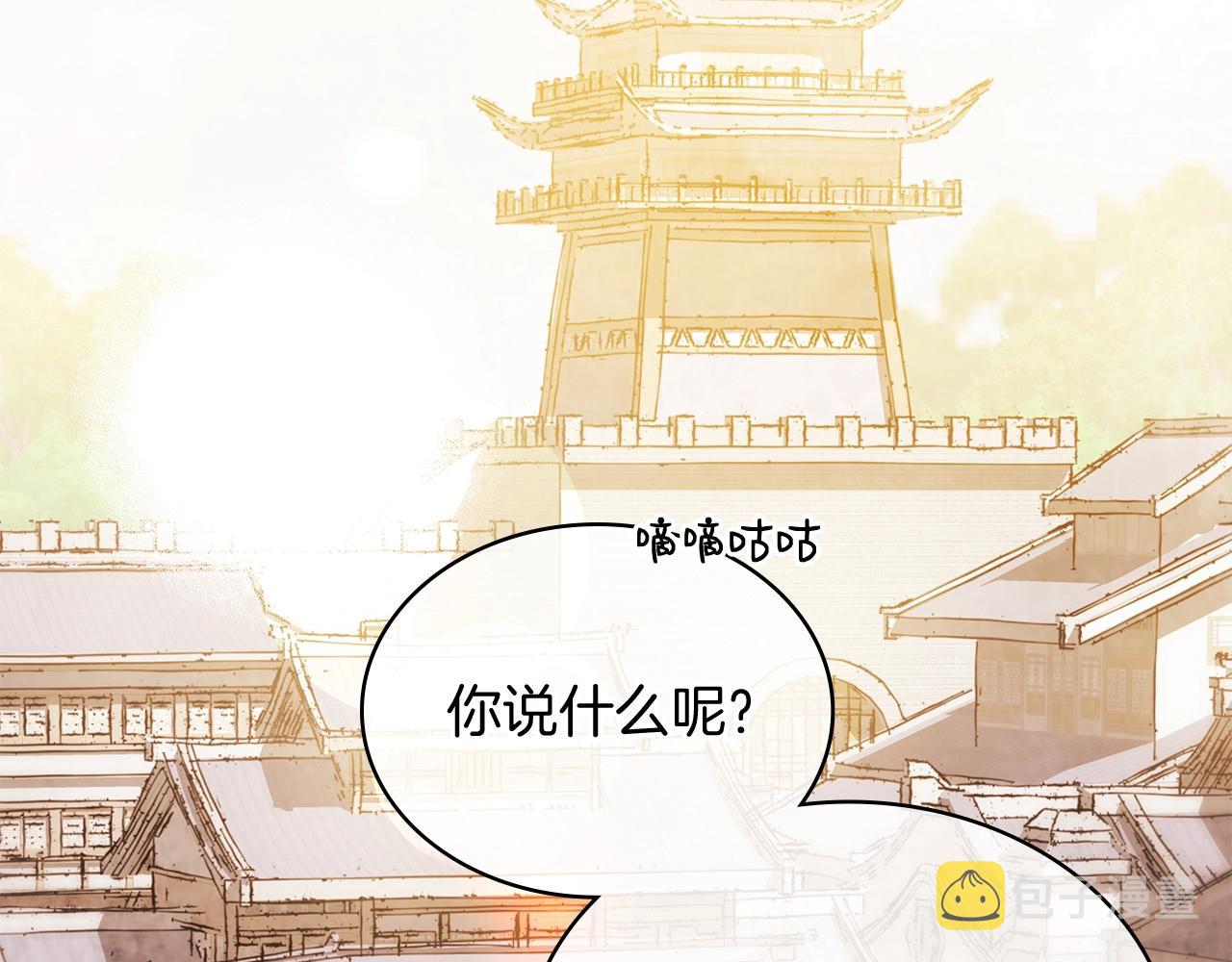 武神回归录漫画,第4话 做人不要太嚣张1图