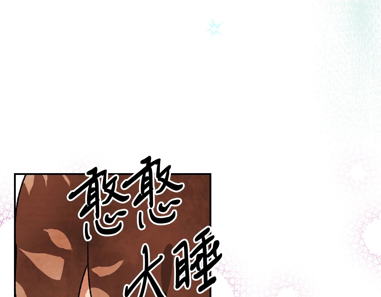 武神回归录漫画,第10话 结伴而行3图