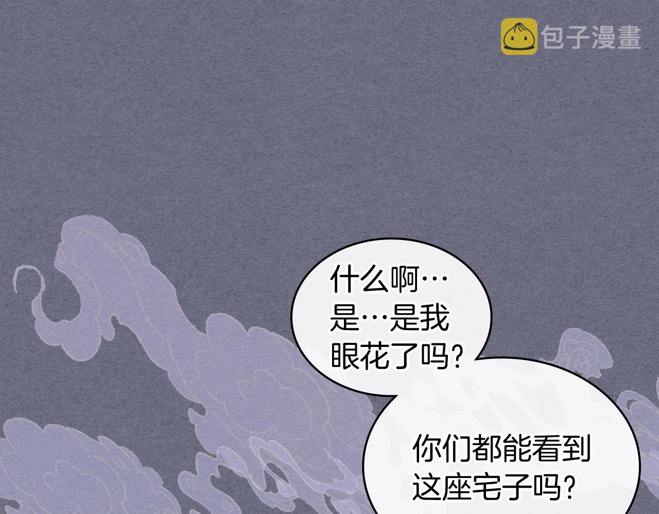 武神回归录漫画,第4话 做人不要太嚣张5图