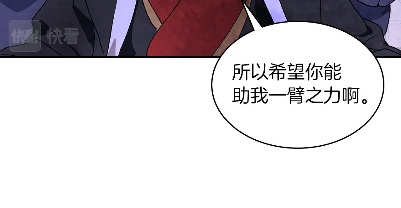 武神回归录漫画,第8话 我们合作吧5图