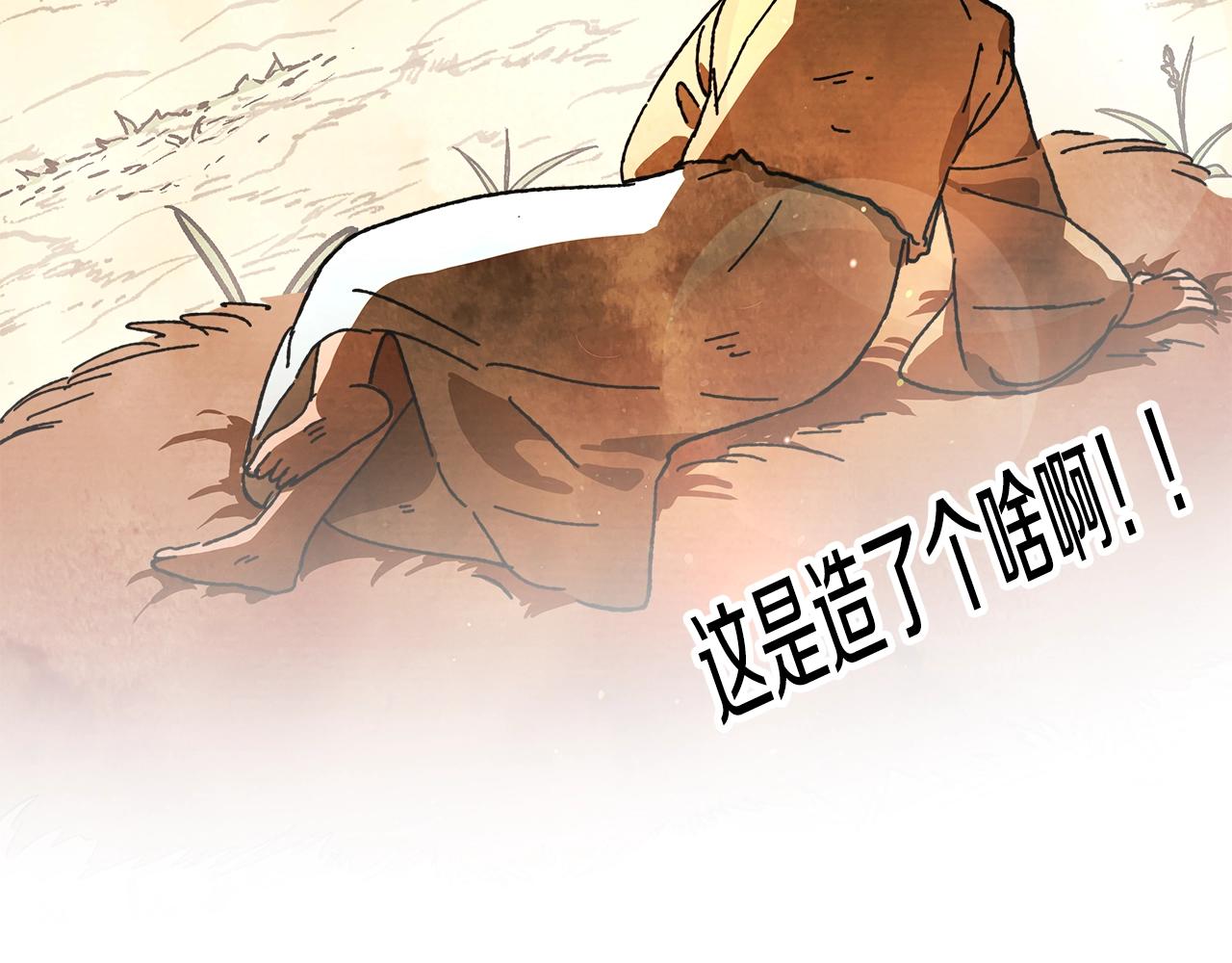 武神回归录漫画,第1话 归来的魔神2图