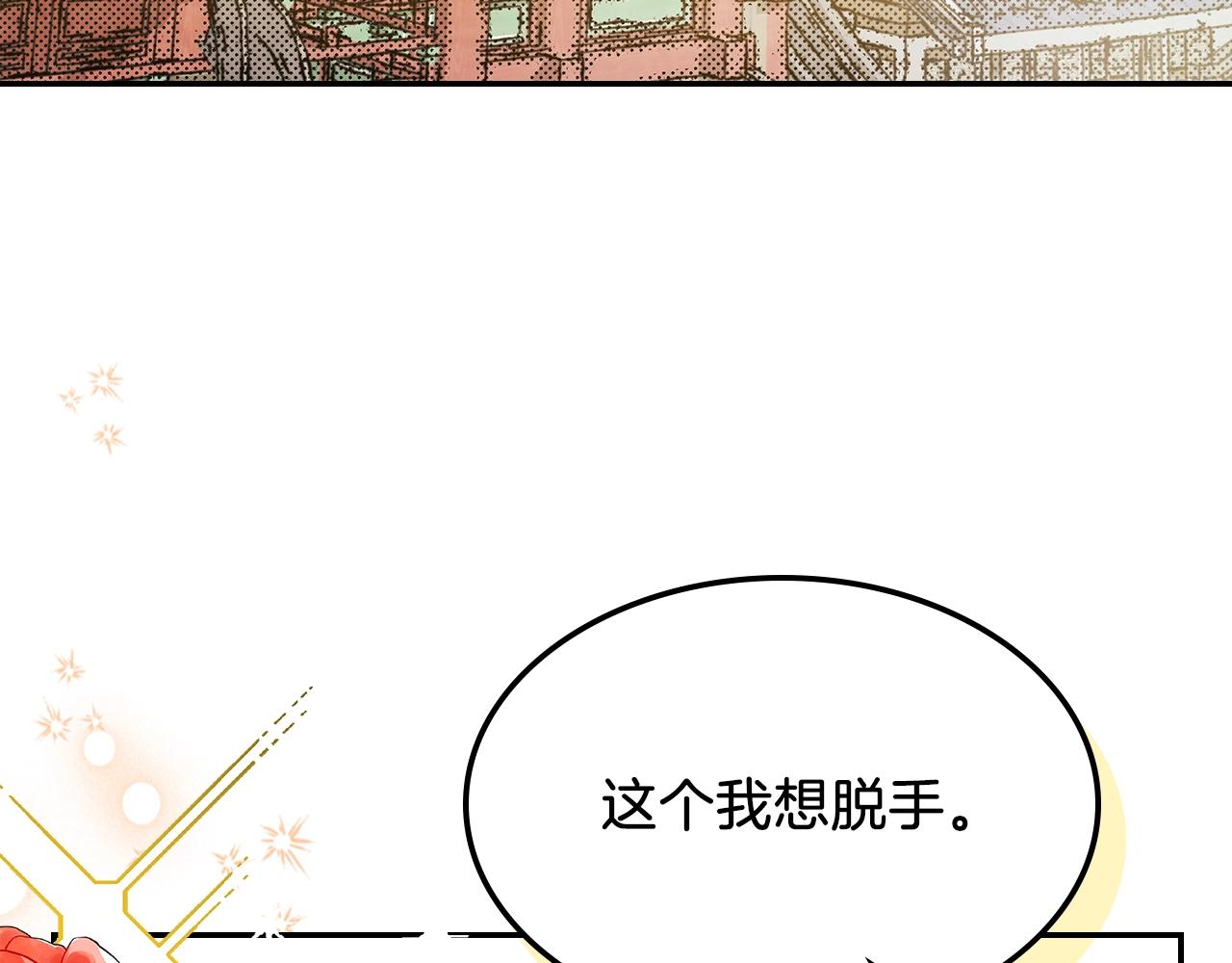 武神回归录漫画,第9话 他想逃，但逃不掉4图