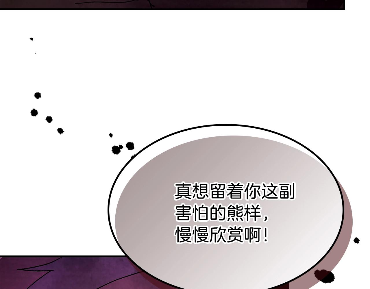 武神回归录漫画,第5话 你很拽啊3图