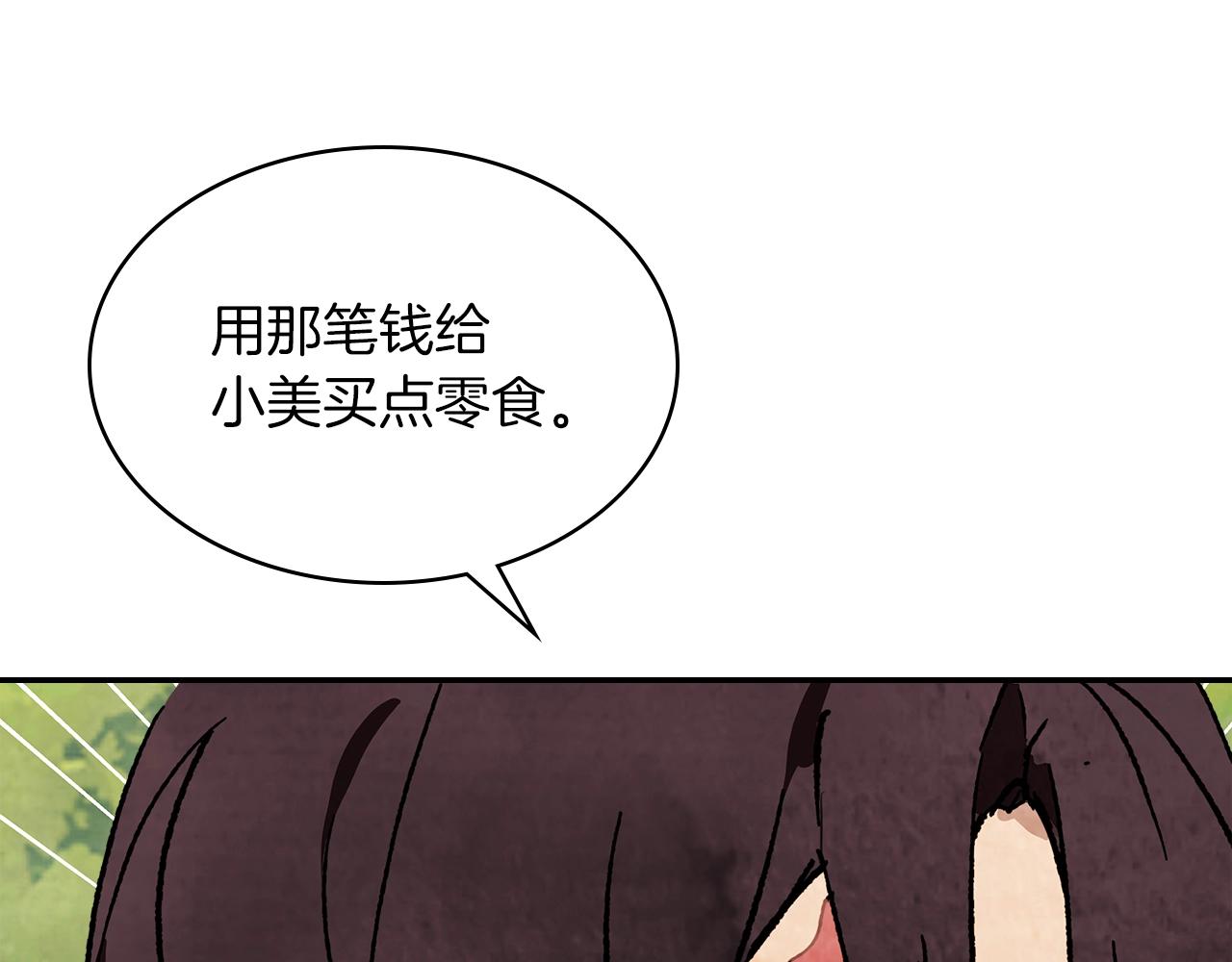 武神回归录漫画,第9话 他想逃，但逃不掉5图