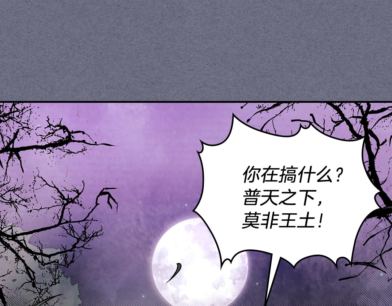 武神回归录漫画,第4话 做人不要太嚣张5图