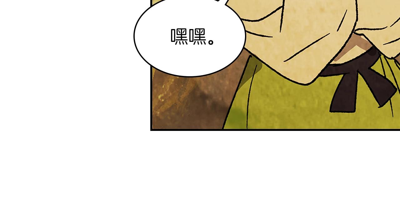 武神回归录漫画,第10话 结伴而行1图