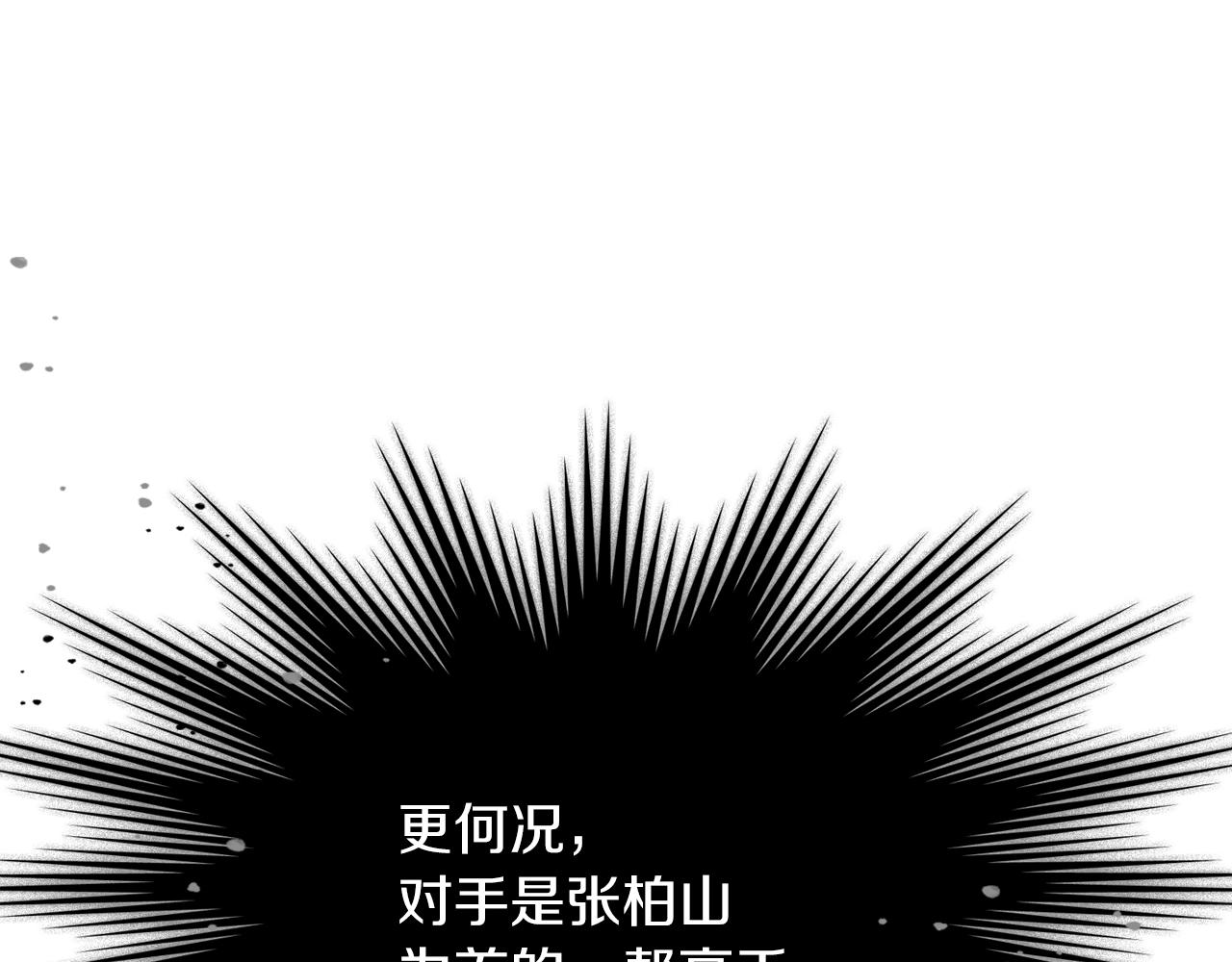 武神回归录漫画,第5话 你很拽啊1图