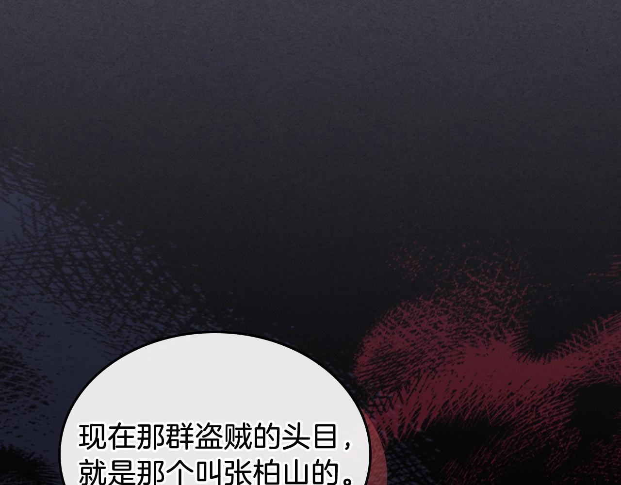 武神回归录漫画,第4话 做人不要太嚣张2图