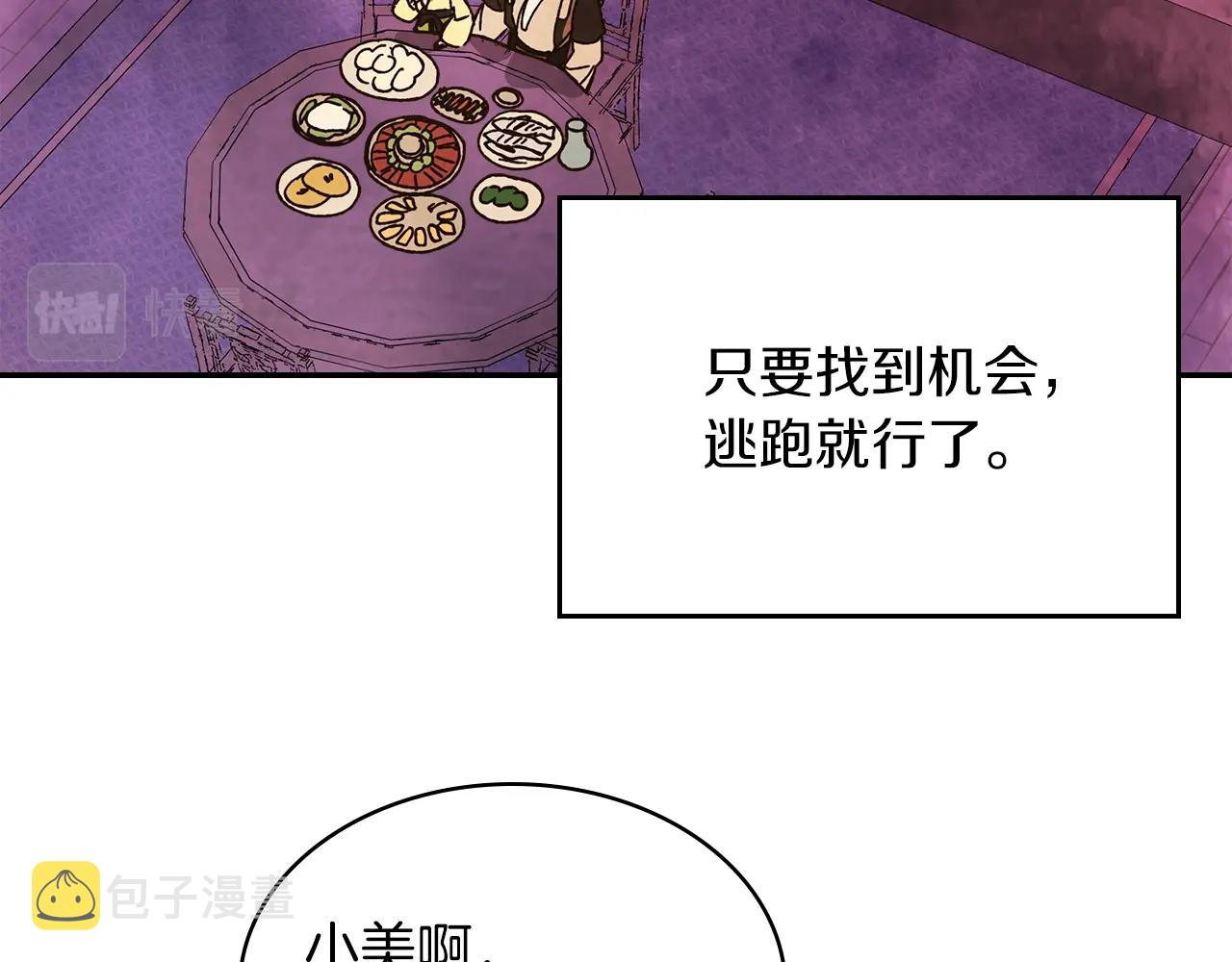 武神回归录漫画,第8话 我们合作吧5图