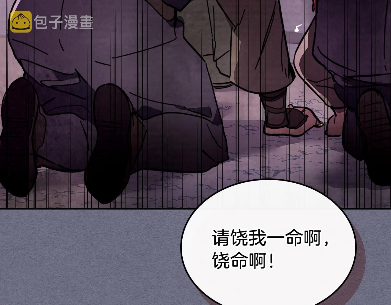 武神回归录漫画,第4话 做人不要太嚣张3图