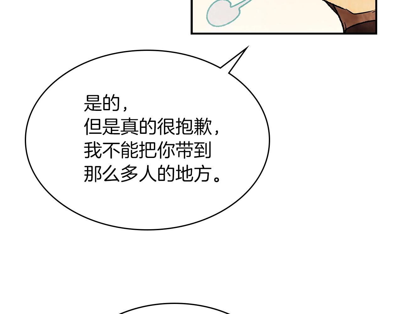 武神回归录漫画,第10话 结伴而行5图