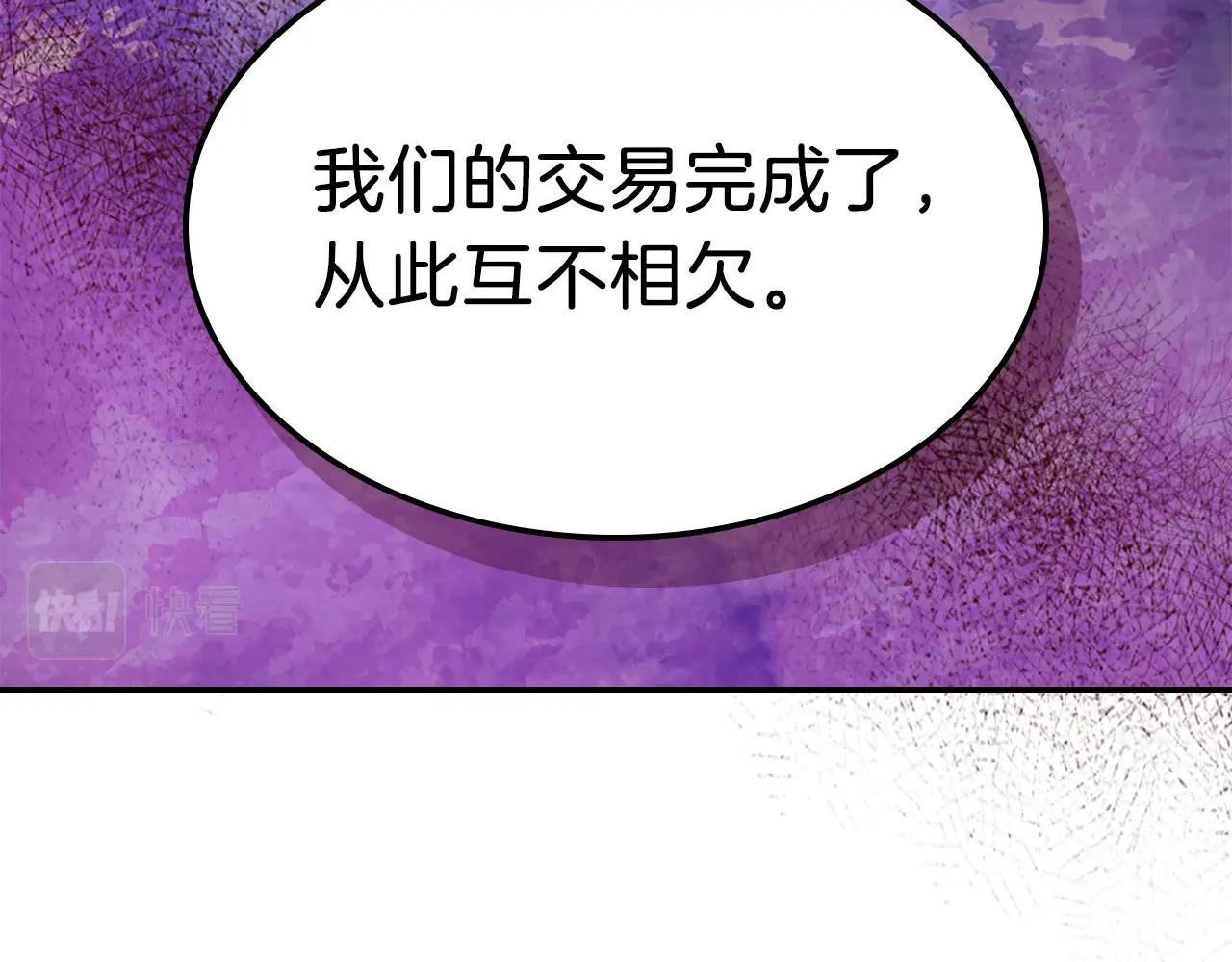 武神回归录漫画,第6话 我比你还拽1图