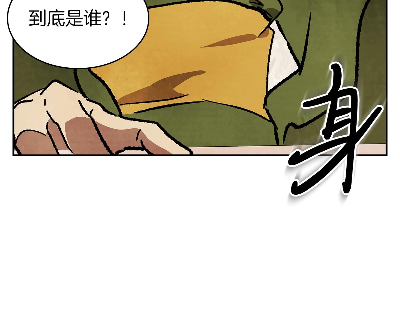 武神回归录漫画,第9话 他想逃，但逃不掉4图