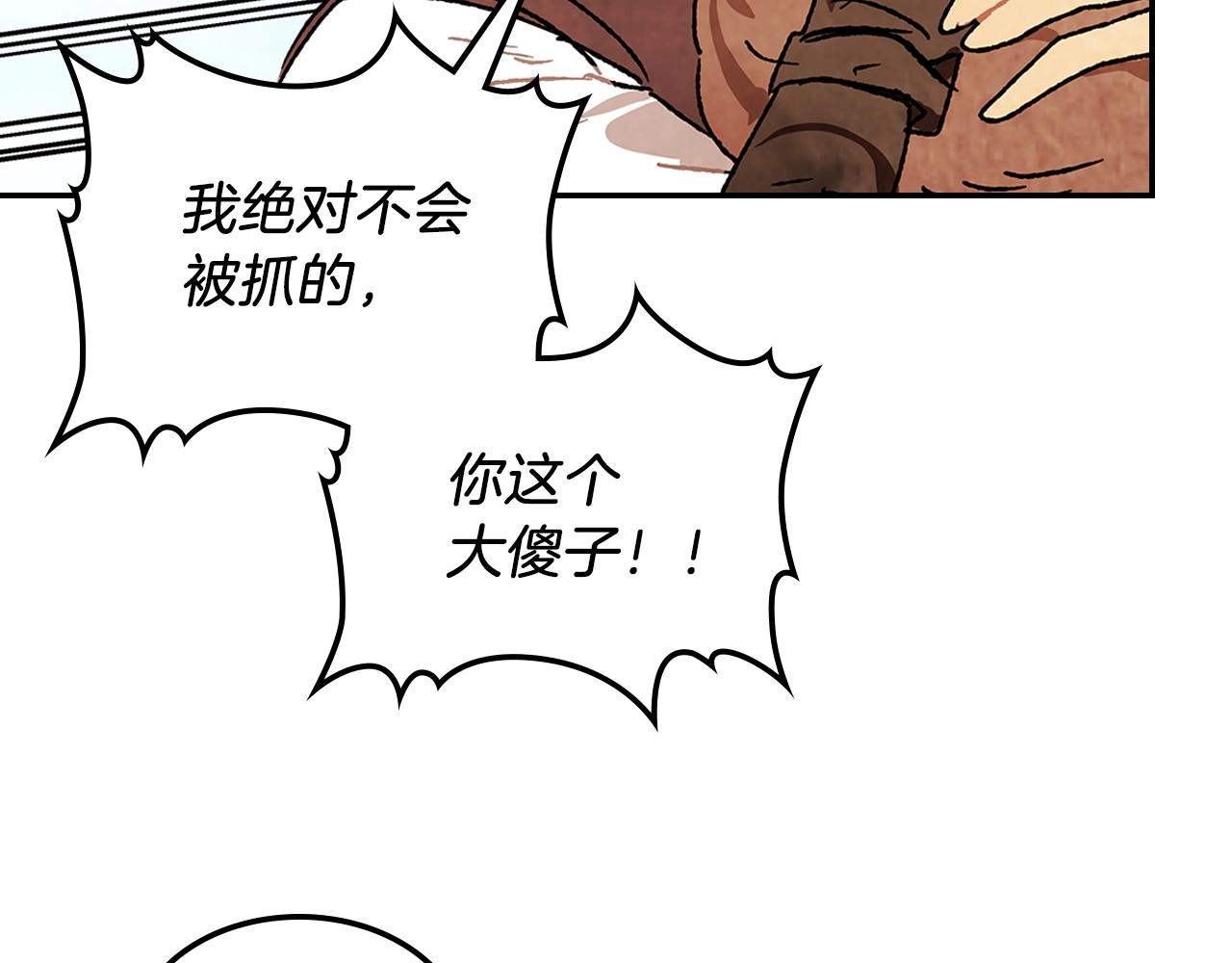 武神回归录漫画,第9话 他想逃，但逃不掉1图