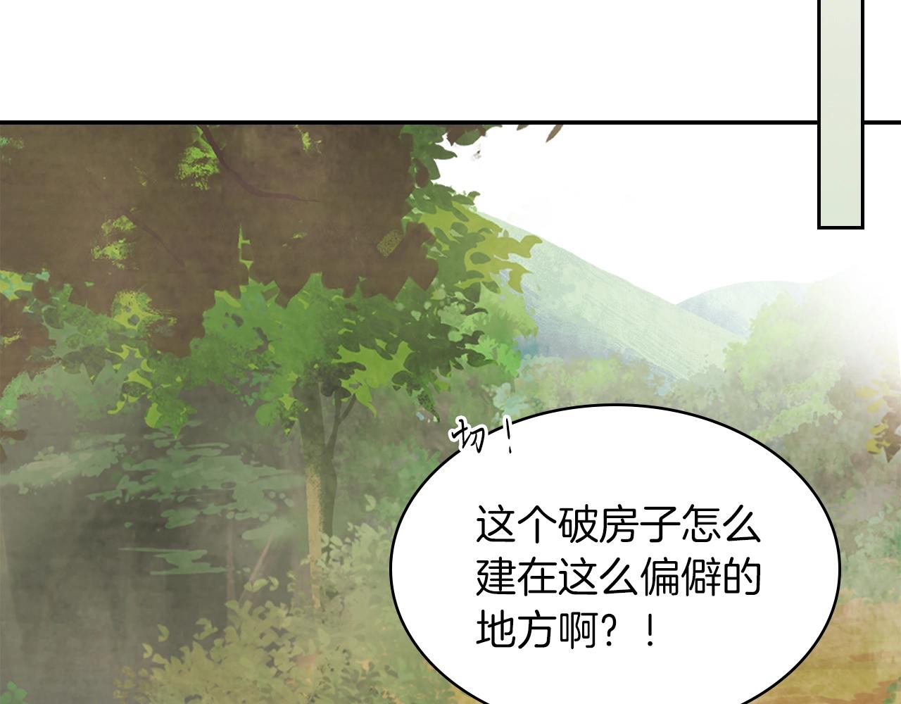 武神回归录漫画,第10话 结伴而行3图