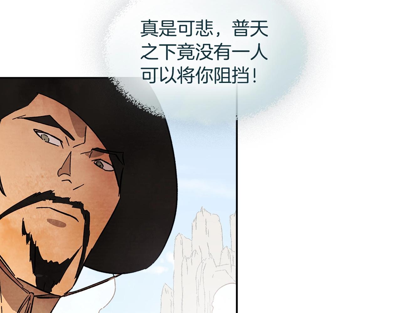 武神回归录漫画,第1话 归来的魔神4图