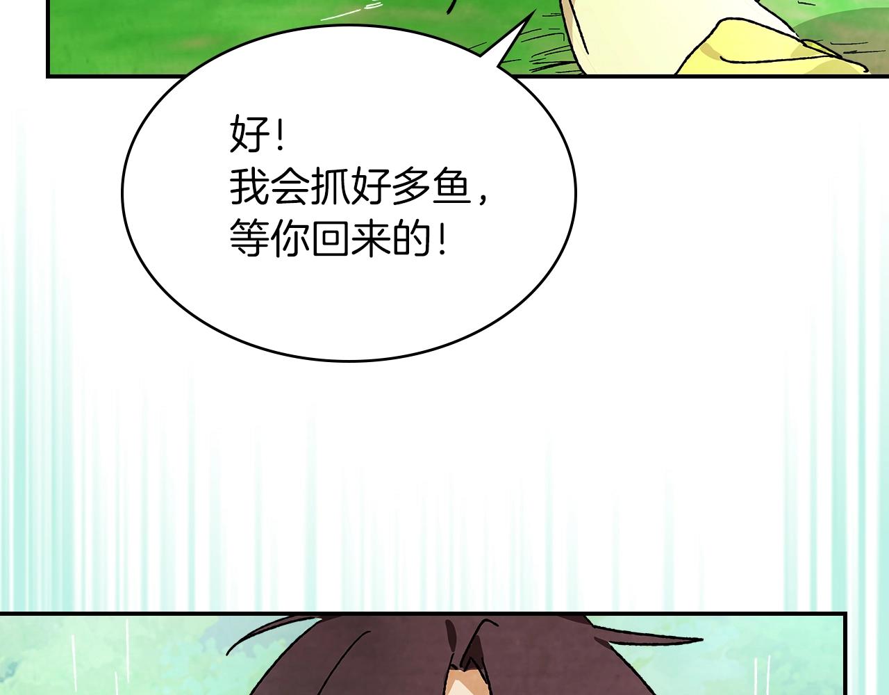 武神回归录漫画,第8话 我们合作吧3图