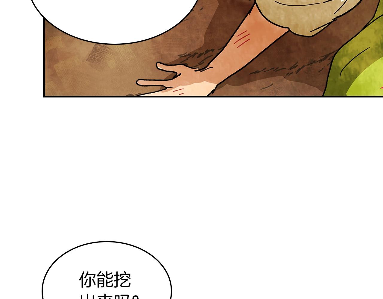 武神回归录漫画,第7话 你明抢啊！4图