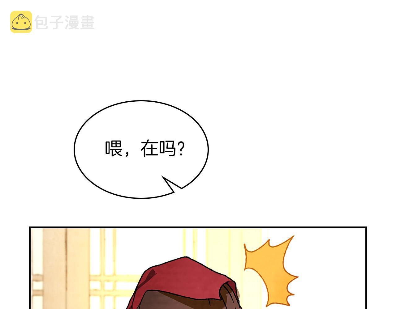 武神回归录漫画,第8话 我们合作吧4图