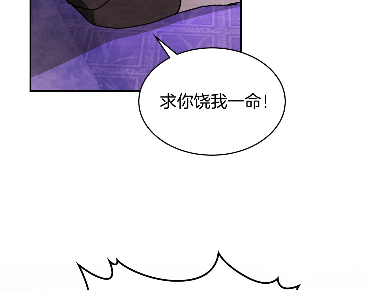 武神回归录漫画,第8话 我们合作吧5图