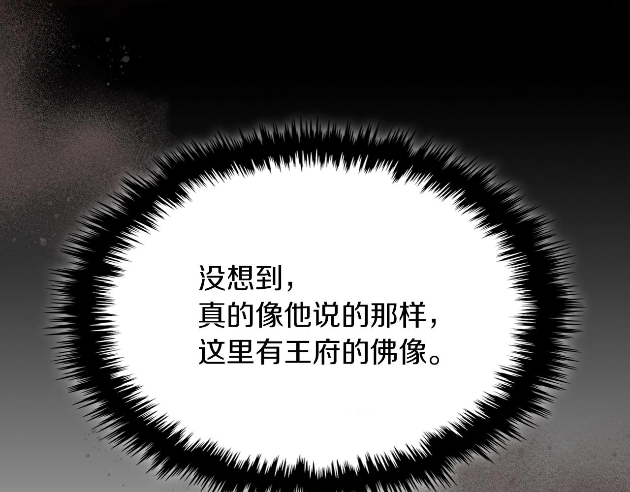 武神回归录漫画,第9话 他想逃，但逃不掉5图