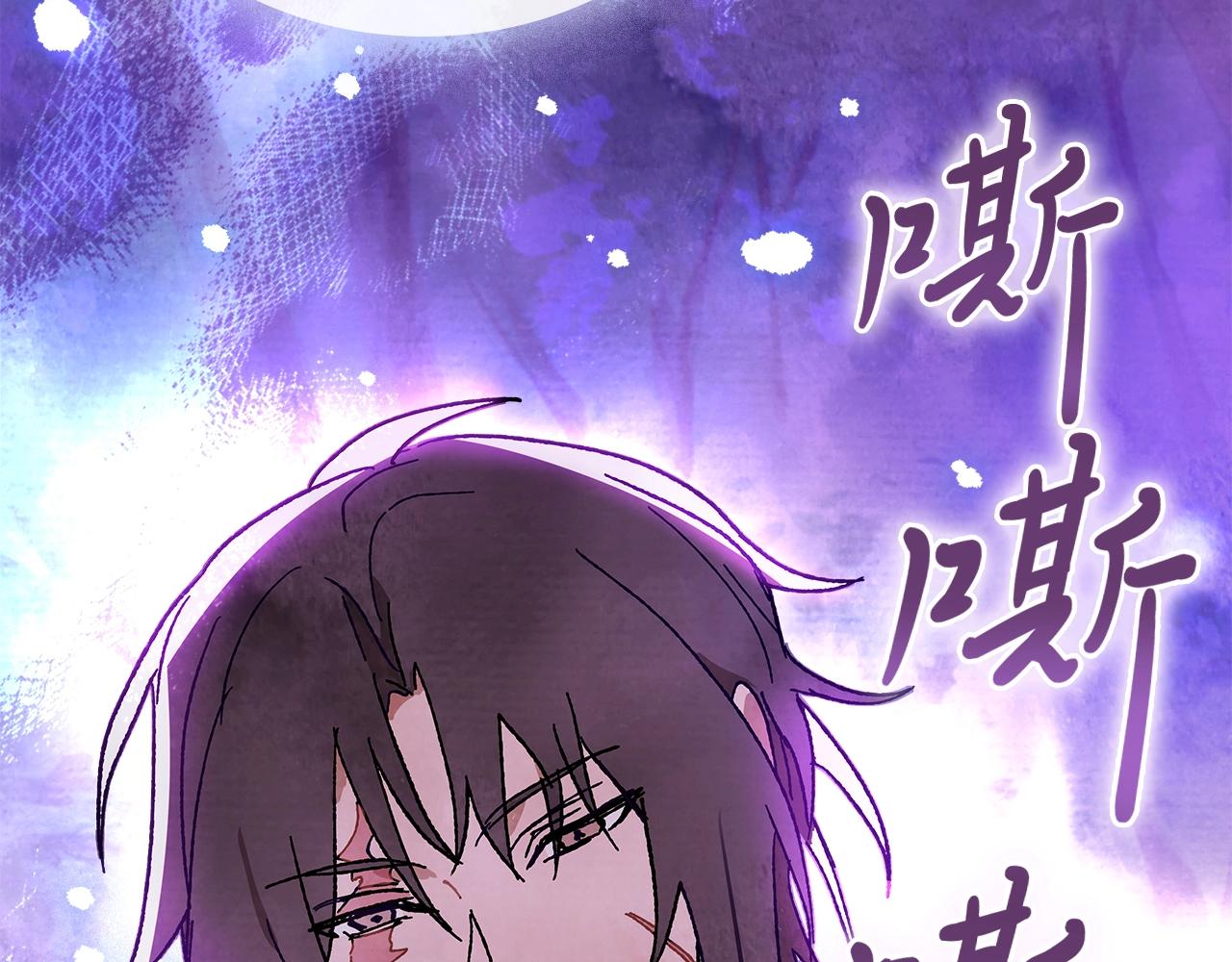 武神回归录漫画,第1话 归来的魔神2图