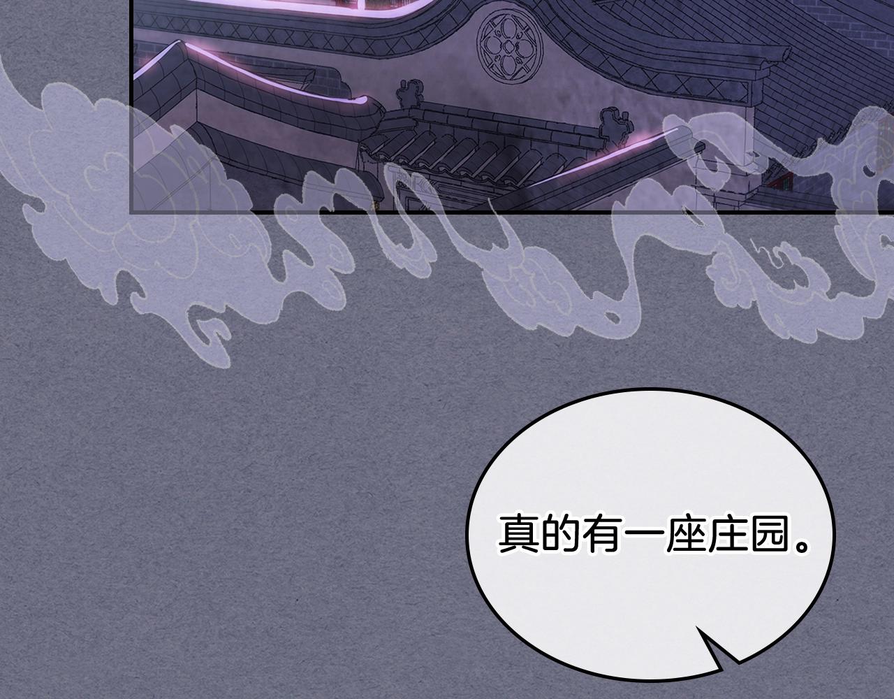 武神回归录漫画,第4话 做人不要太嚣张3图