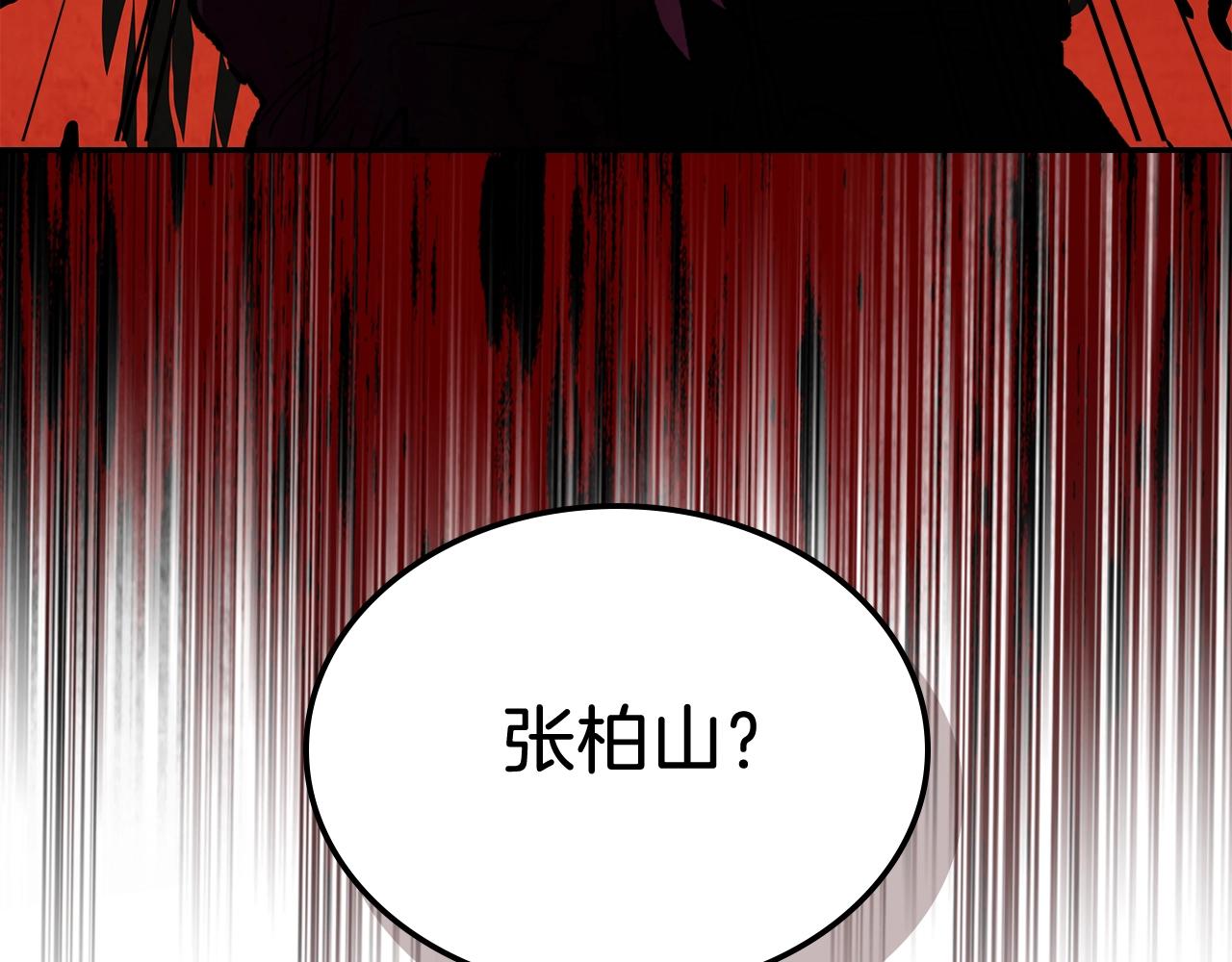 武神回归录漫画,第4话 做人不要太嚣张2图