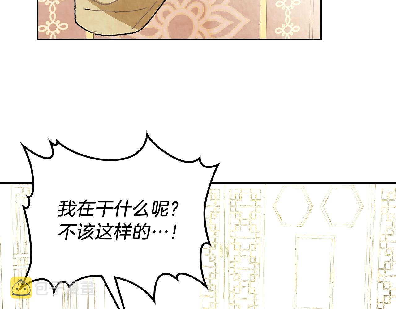 武神回归录漫画,第8话 我们合作吧2图