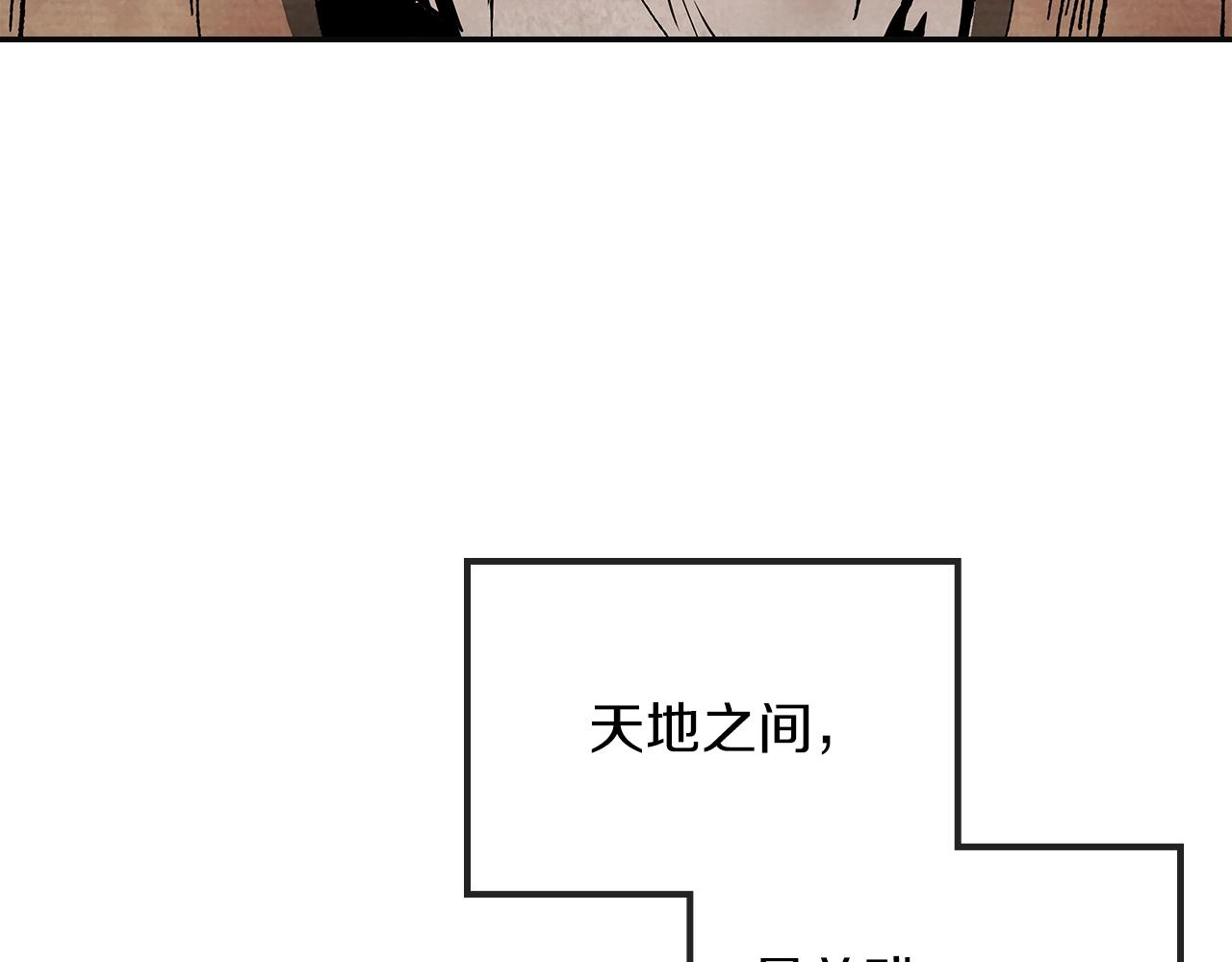 武神回归录漫画,第1话 归来的魔神1图