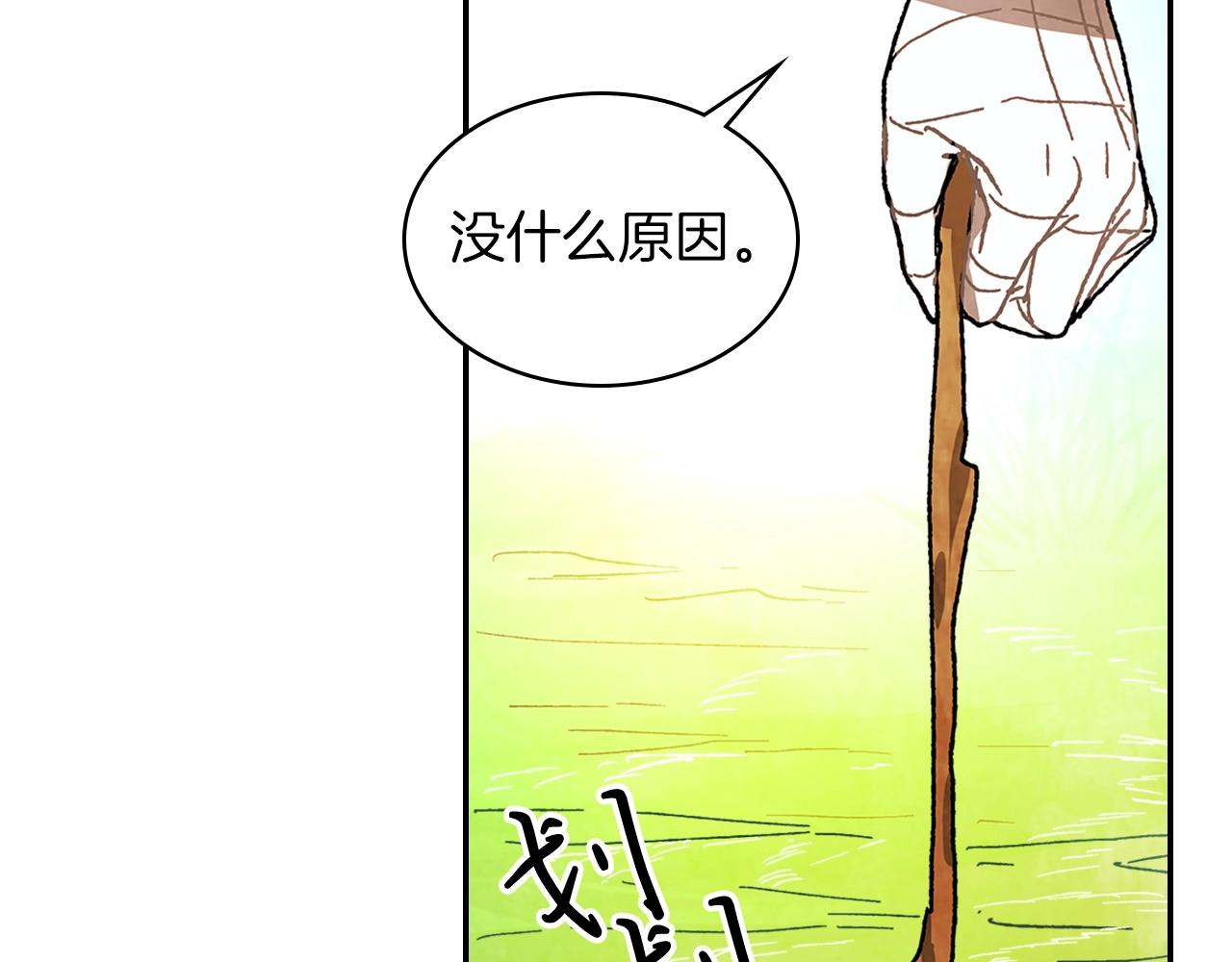 武神回归录漫画,第8话 我们合作吧4图