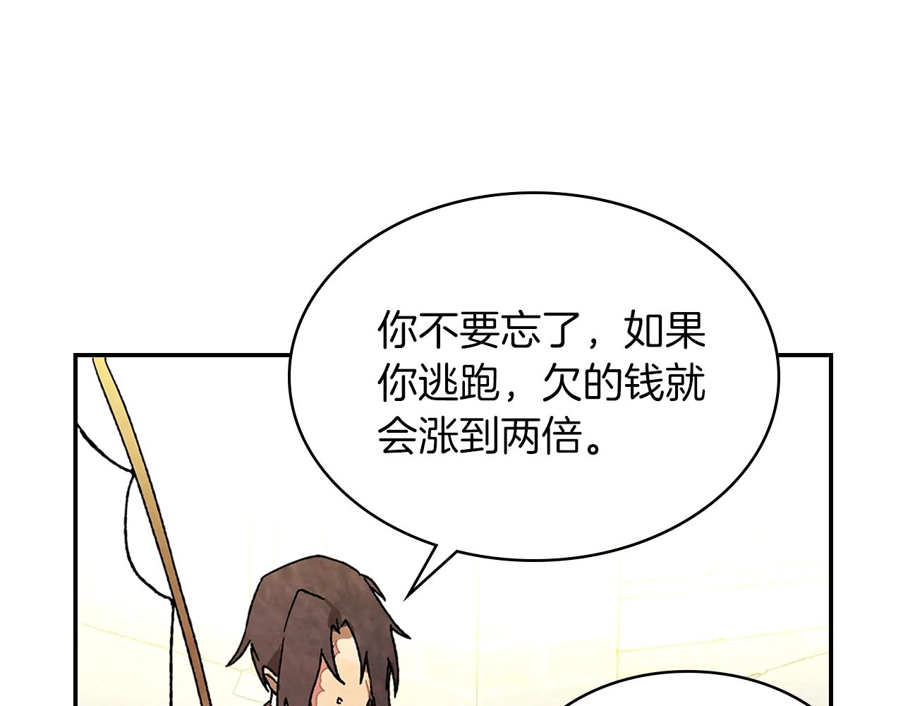 武神回归录漫画,第8话 我们合作吧2图