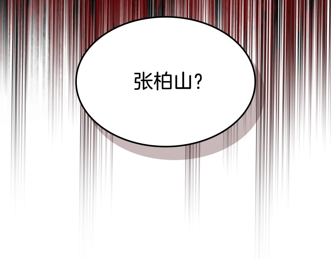 武神回归录漫画,第5话 你很拽啊3图