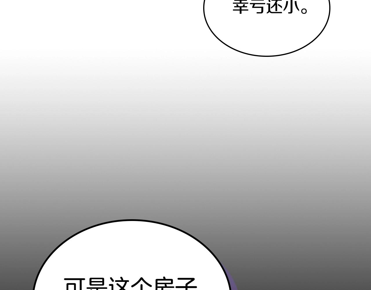 武神回归录漫画,第3话 沐浴更衣修豪宅2图