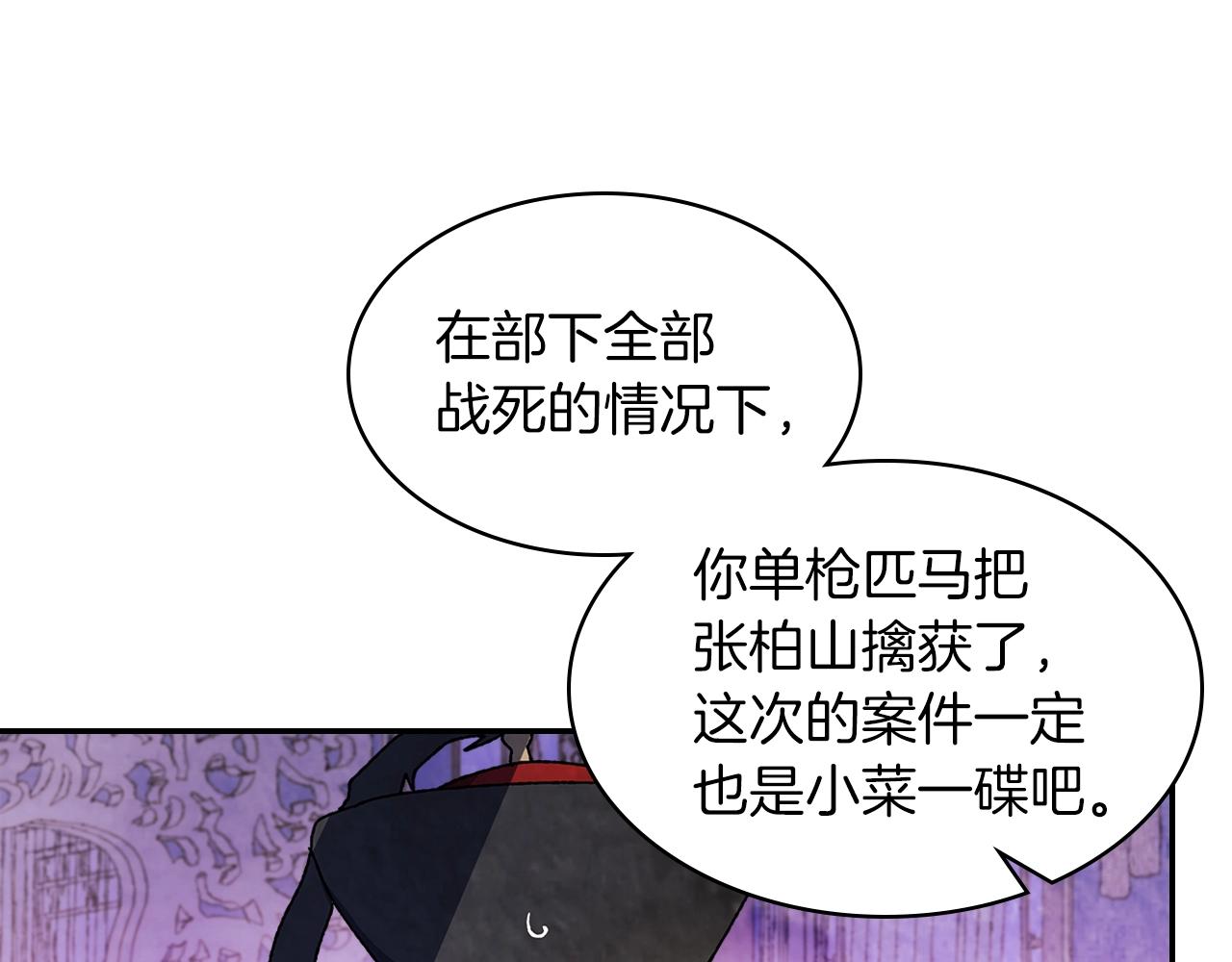 武神回归录漫画,第8话 我们合作吧1图