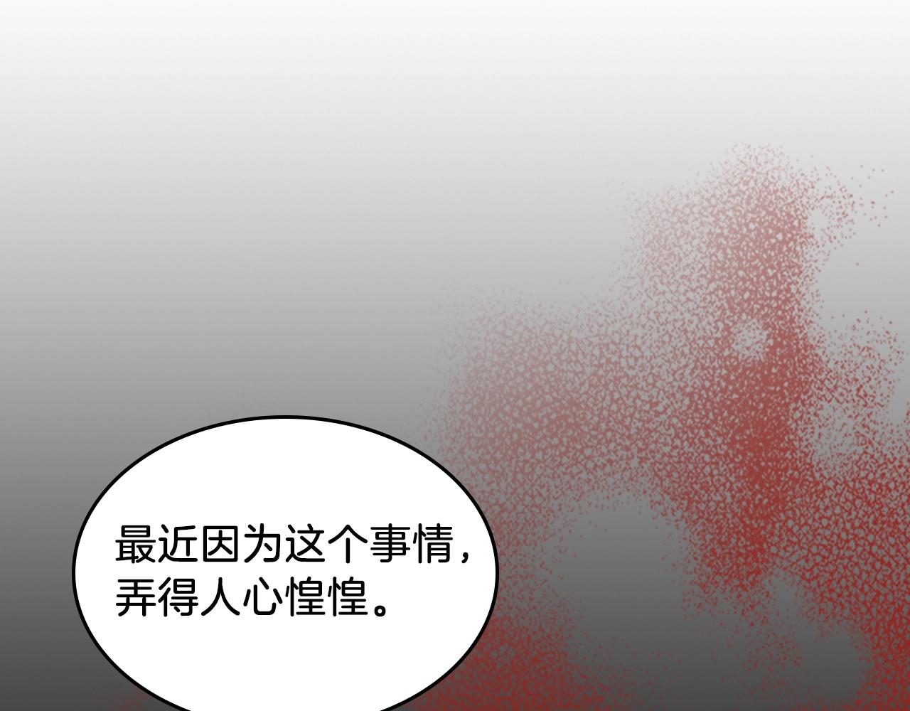 武神回归录漫画,第9话 他想逃，但逃不掉2图