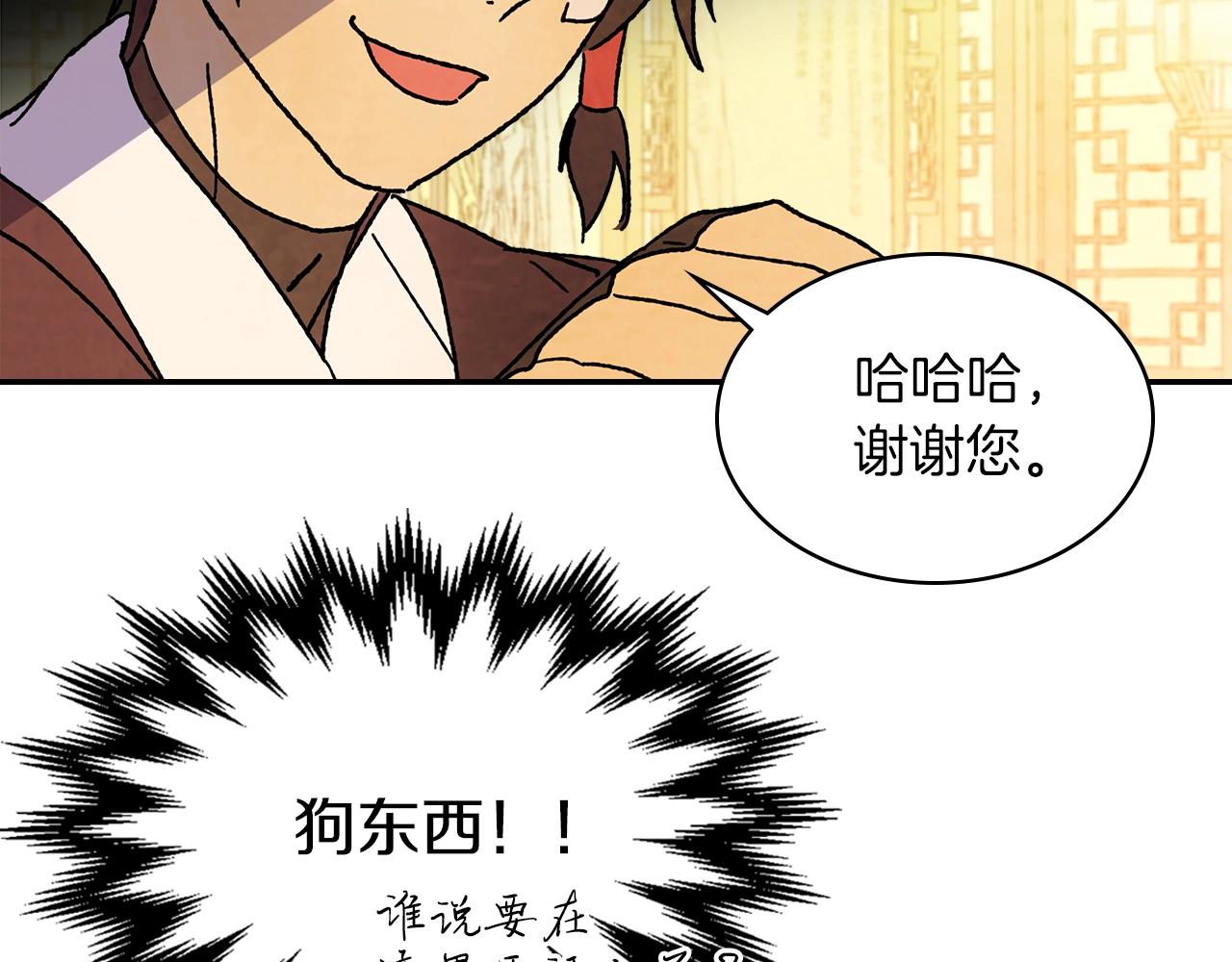 武神回归录漫画,第8话 我们合作吧1图