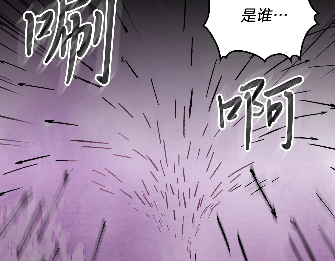 武神回归录漫画,第4话 做人不要太嚣张5图