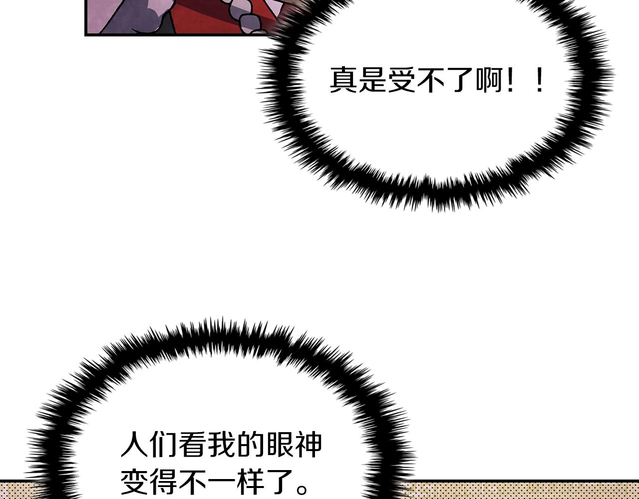 武神回归录漫画,第8话 我们合作吧4图